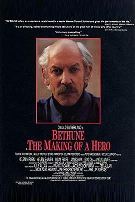 白求恩：一个英雄的成长 Bethune: The Making of a Hero (1990)海报