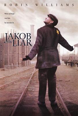 善意的谎言 Jakob the Liar (1999)海报