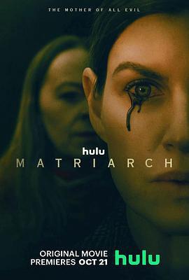 女族长 Matriarch (2022)海报