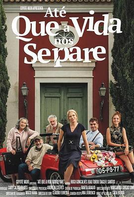 直到生活让我们分开 Até Que a Vida Nos Separe (2021)海报