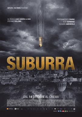 致命信条 Suburra (2015)海报