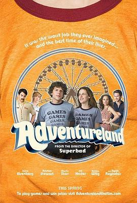 冒险乐园 Adventureland (2009)海报