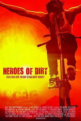 越野英雄 Heroes of Dirt (2015)海报