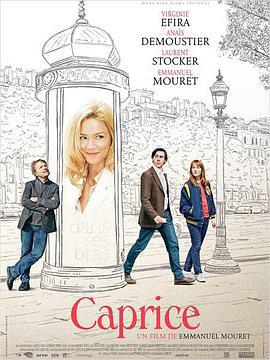 反复无常 Caprice (2015)海报