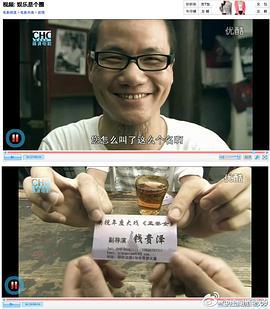 娱乐是个圈 (2012)海报