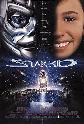 动感战士 Star Kid (1997)海报