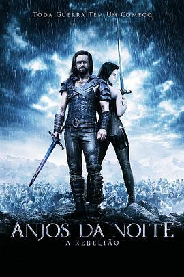 黑夜传说3：狼族崛起 Underworld: Rise of the Lycans (2009)海报