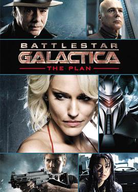太空堡垒卡拉狄加：计划 Battlestar Galactica: The Plan (2009)海报
