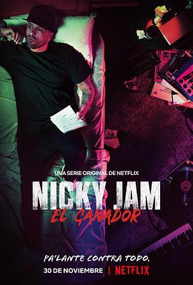 尼基·贾姆：人生赢家 Nicky Jam: El Ganador (2018)海报