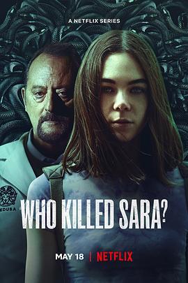 谁杀了莎拉？ 第三季 ¿Quién Mató a Sara? (2022)海报