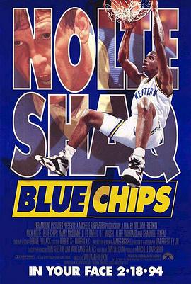 火爆教头 Blue Chips (1994)海报