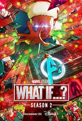 假如…？ 第二季 What If...? Season 2 (2023)海报