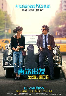 再次出发之纽约遇见你 Begin Again (2013)海报