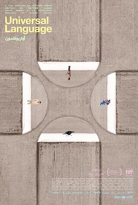 共同的语言 Une langue universelle (2024)海报