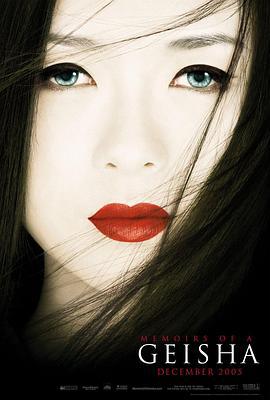 艺伎回忆录 Memoirs of a Geisha (2005)海报