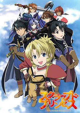 废弃公主 スクラップド・プリンセス (2003)海报