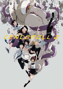 千子2 センコロール コネクト (2019)海报