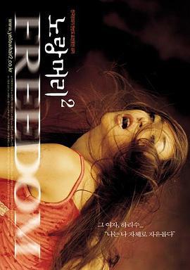 黄头发2 (2001)海报