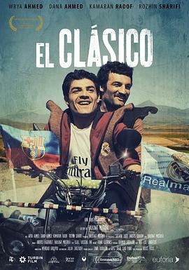 追寻罗纳尔多 El clásico (2015)海报