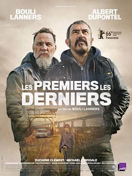 由始至终 Les premiers, les derniers (2016)海报