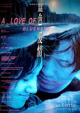 蓝色爱情 (2000)海报