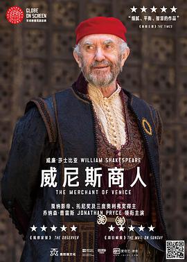 威尼斯商人 The Merchant of Venice (2016)海报