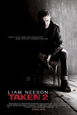 飓风营救2 Taken 2 (2012)海报