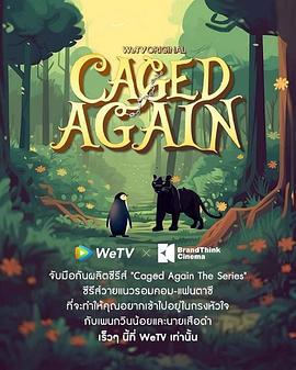 再次被关 Caged Again (2024)海报