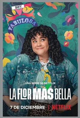 最美一枝花 La flor más bella (2022)海报