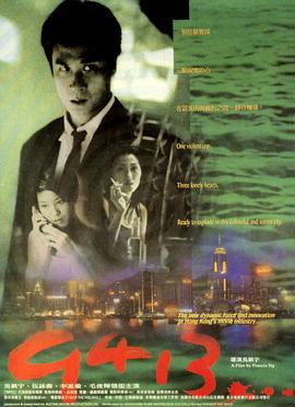 9413 (1998)海报