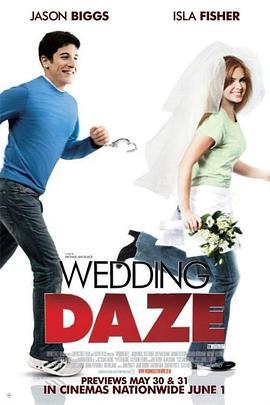 先婚后友 Wedding Daze (2006)海报