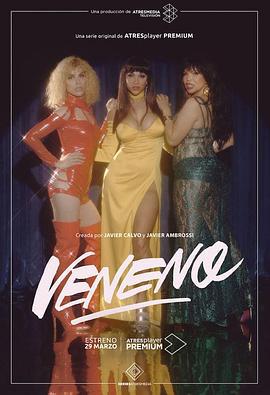 毒药 Veneno: vida y muerte de un icono (2020)海报
