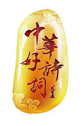 中华好诗词 第三季 (2014)海报