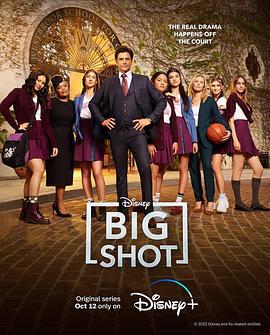 大人物 第二季 Big Shot Season 2 (2022)海报