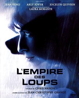 决战帝国 L'empire des loups (2005)海报