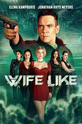 仿生人妻子 WifeLike (2022)海报