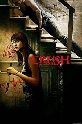 迷恋 Crush (2013)海报