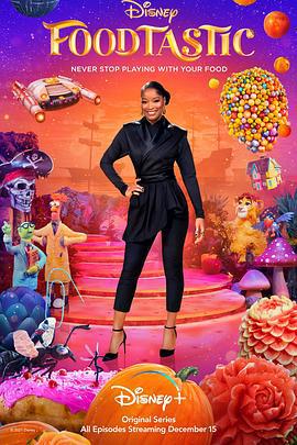 奇思妙厨 Foodtastic (2021)海报