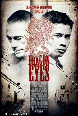 龙眼 Dragon Eyes (2012)海报