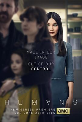 真实的人类 第一季 Humans Season 1 (2015)海报