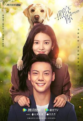 照亮你 (2023)海报