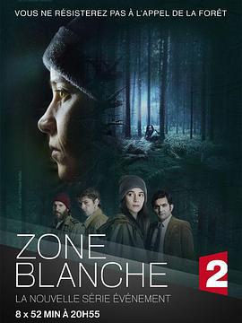 布兰奇区 第一季 Zone Blanche Season 1 (2017)海报