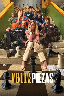发飙老师 Menudas Piezas (2024)海报