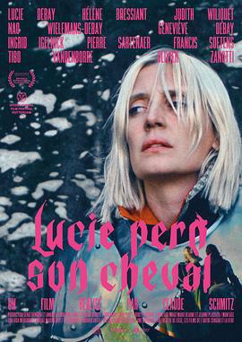 露西失去了她的马 Lucie perd son cheval (2021)海报