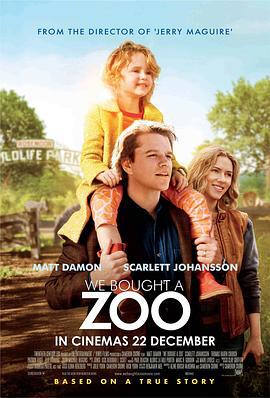 我家买了动物园 We Bought a Zoo (2011)海报