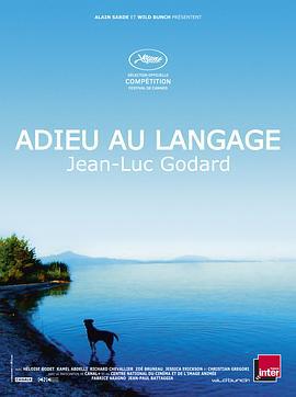 再见语言 Adieu au langage (2014)海报