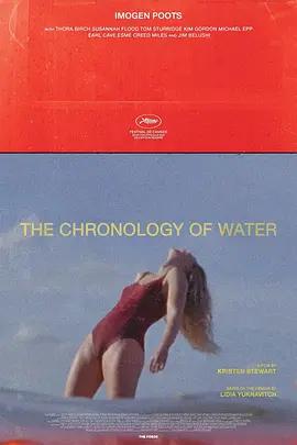 水之年代 The Chronology of Water (2025)海报
