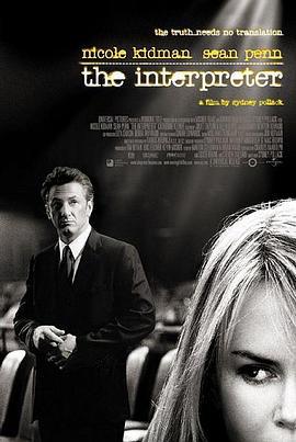 翻译风波 The Interpreter (2005)海报