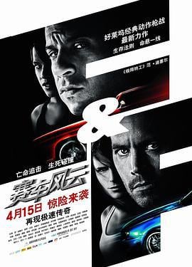 速度与激情4 Fast & Furious (2009)海报