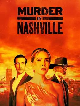 纳什维尔谋杀案 Murder in Nashville (2025)海报